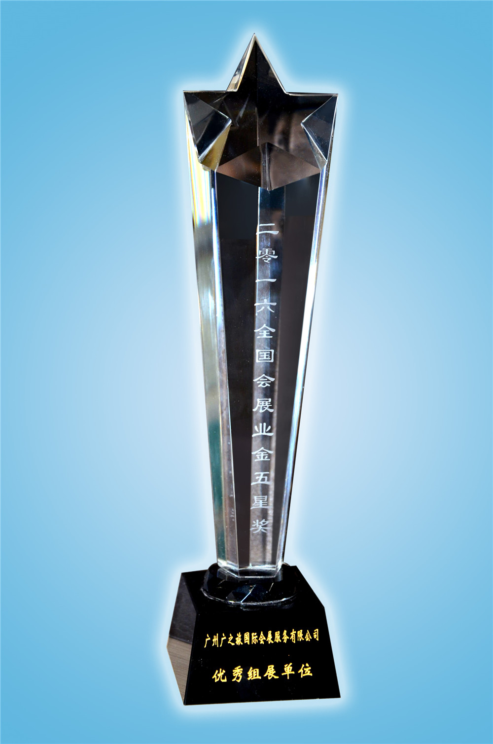 2016金五星優秀組展單位